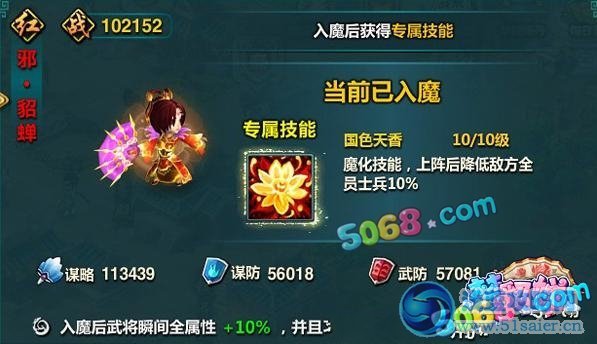 夢貂蟬武將如何選擇 后期武將選擇指南