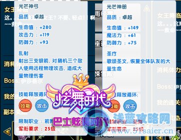 炫舞時代冒險島武器 炫舞時代四大職業卓越武器