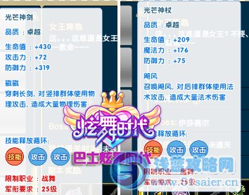 炫舞時代冒險島武器 炫舞時代四大職業卓越武器