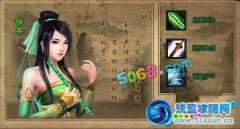 笑傲群俠程英技能效果解析