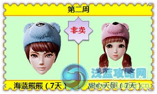 炫舞時(shí)代主題周 第二周送非賣發(fā)型及彩票