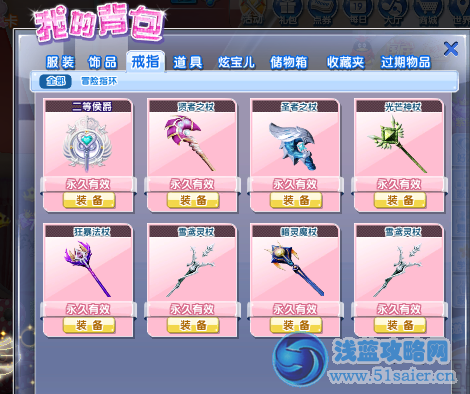 炫舞時代卓越武器 玩家自爆8把卓越武器