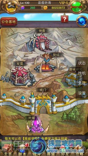 我叫MT online4.2公會戰簡述
