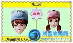 炫舞時代主題周 第二周送非賣發型及彩票