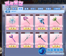炫舞時代卓越武器 玩家自爆8把卓越武器