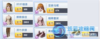 炫舞時代服裝搭配 日系卡哇伊服裝搭配