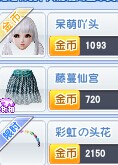 炫舞時代服裝搭配 日系卡哇伊服裝推薦