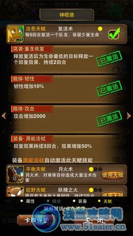 我叫MT測試服4.2 帶你走進橙卡的世界——神棍德技能介紹
