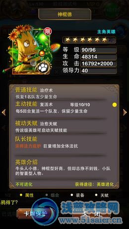 我叫MT測(cè)試服4.2 帶你走進(jìn)橙卡的世界——神棍德技能介紹