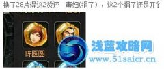 英雄傳奇藏世英雄活動 砸鍋賣鐵得了這倆貨