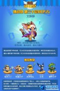 洛克精靈戰記挑戰塔第三十層艾酥酥打法攻略分享
