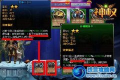 神權英靈排序方法 正確英靈排序能夠增加傷害
