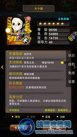 我叫MT測試服4.2 帶你走進橙卡的世界——大小姐技能介紹