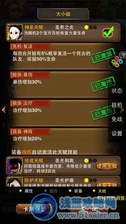 我叫MT測試服4.2 帶你走進橙卡的世界——大小姐技能介紹