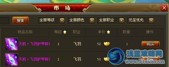 六界仙尊怎么賺錢 平民日賺斗金不是夢