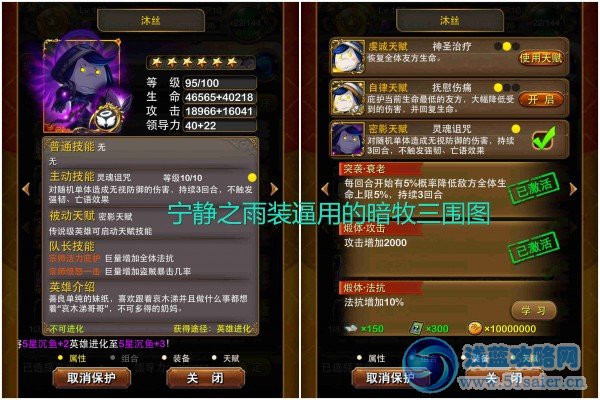我叫mt暗牧陣容 暗牧究極奧義深入研究 吊打5套橙裝