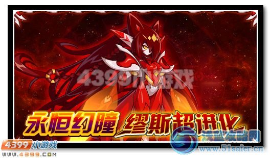 瞳之神能，賽爾號繆斯超進化