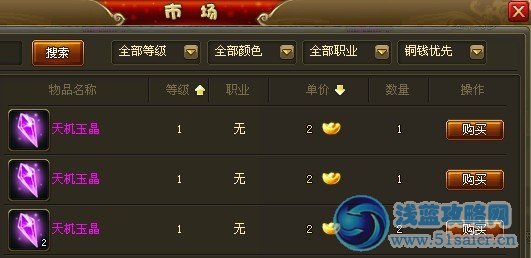 六界仙尊怎么賺錢 平民日賺斗金不是夢