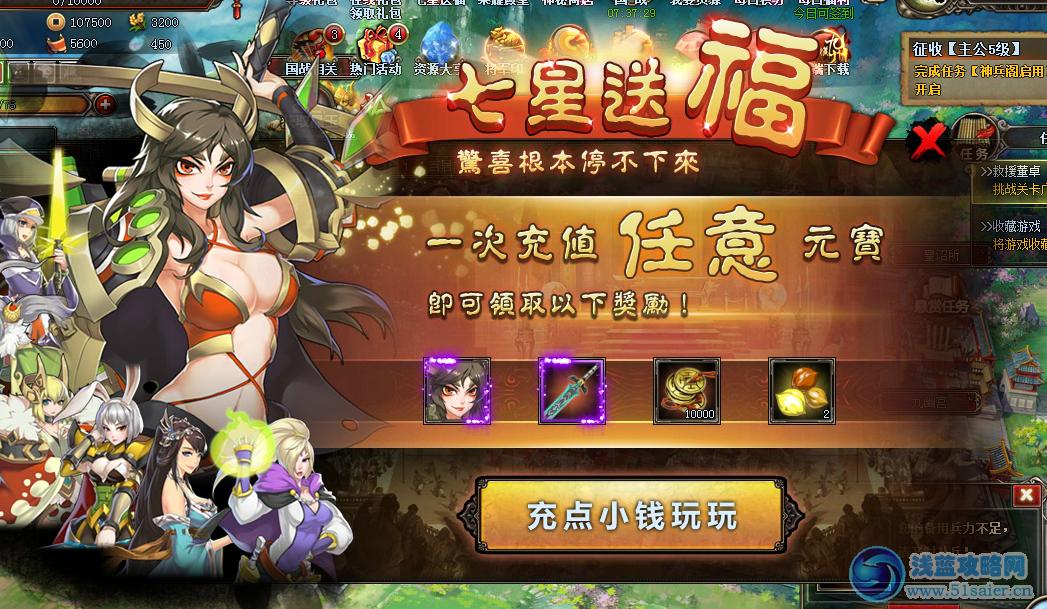 縱橫九州10月9日例行更新公告