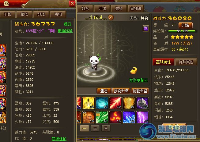 六界仙尊回魂仙夢80關怎么過 3W6戰斗力過關圖解