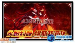 賽爾號10月11日攻略