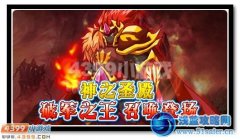 神之圣殿 賽爾號坎達爾登場