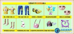 炫舞時代抽獎活動 小黃人三件光效