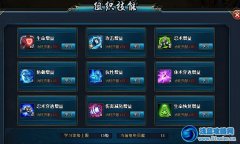 火影忍者OL修行符怎么得 組織技能怎么點