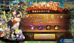 縱橫九州10月9日例行更新公告
