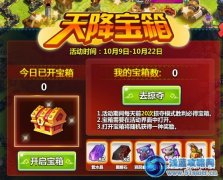 瘋狂聯(lián)盟天降寶箱活動 水晶魂石體力藥