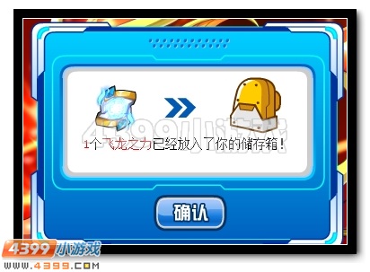 賽爾號厄爾塞拉超進化