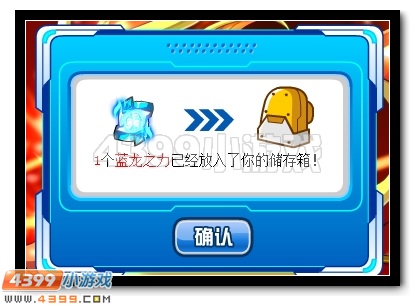 賽爾號厄爾塞拉超進化