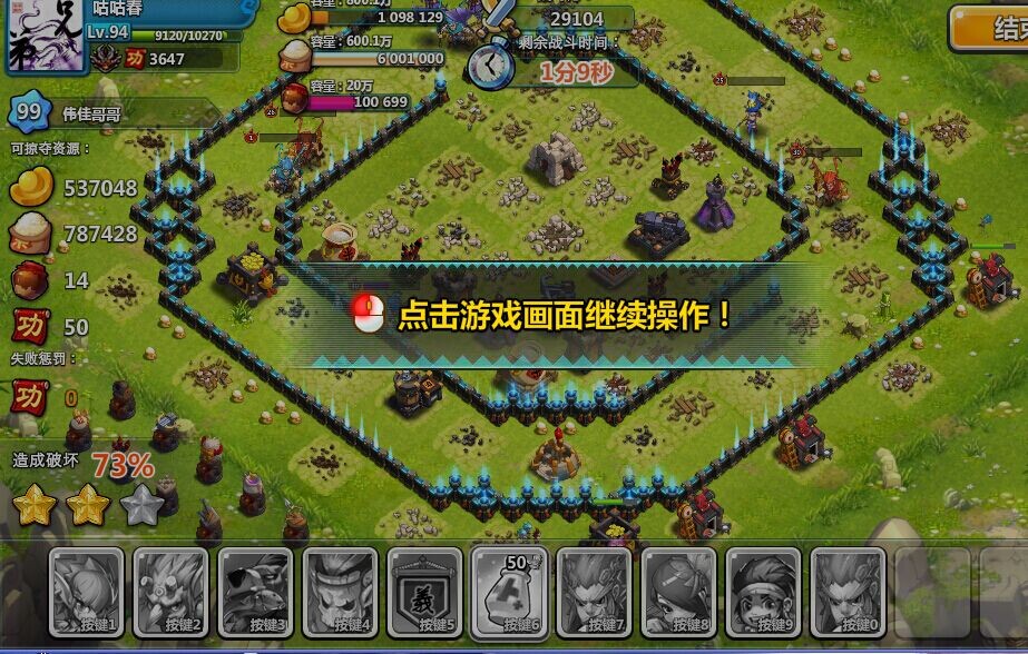 瘋狂聯盟9本布局 第一神豪9本回旋陣超級肥羊被打劫了