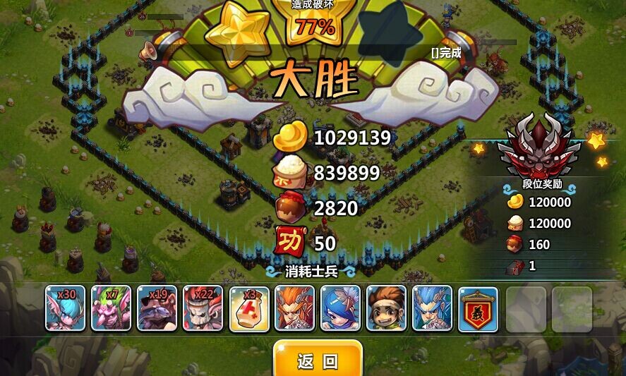 瘋狂聯盟9本布局 第一神豪9本回旋陣超級肥羊被打劫了