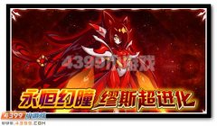 賽爾號瞳之神能 賽爾號繆斯超進化