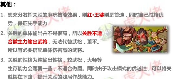 qq水滸關勝怎么樣 真關勝技能深度測試及武將搭配