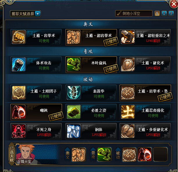 火影忍者OL土主忍者搭配及忍者養(yǎng)成 新手進(jìn)階精品攻略分享