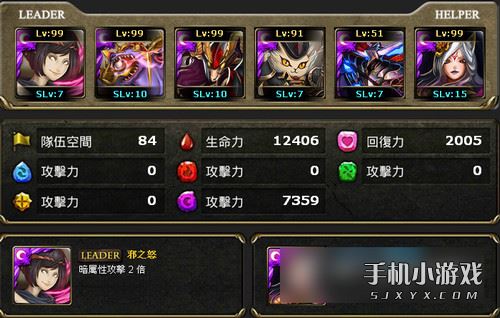 神魔之塔遠古神龍·暗 安多妲己隊0石通關隊伍