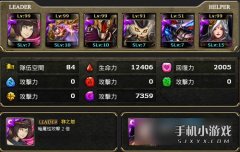 神魔之塔遠古神龍·暗 安多妲己隊0石通關攻略