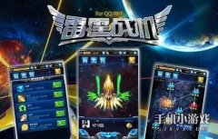 雷霆戰機寶石鑲嵌怎么玩 戰機寶石鑲嵌有什么用解析
