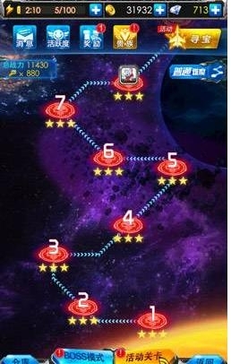 雷霆戰機戰神副武器進階材料一覽