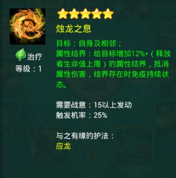 迷你西游新卡牌應龍屬性技能圖鑒