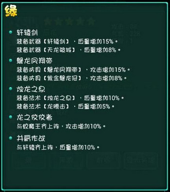 迷你西游新卡牌應龍屬性技能圖鑒