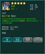 迷你西游新卡牌應龍屬性技能圖鑒