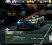天天飛車捍衛者屬性技能解析 天天飛車捍衛者什么時候出