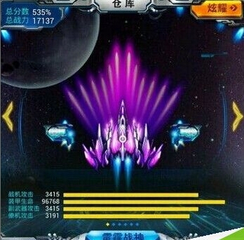 雷霆戰機10月15日活動大全