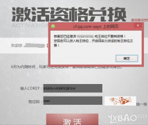 CF槍王排位資格激活教程