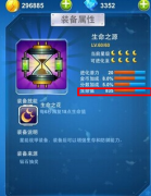 全民飛機大戰裝備的生命值屬性代表什么意義