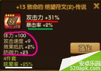 魔靈召喚新手符文攻略 符文怎么取舍