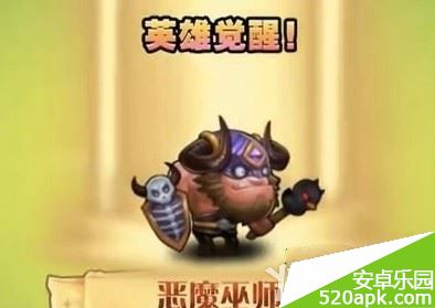 刀塔傳奇惡魔巫師覺醒任務完成攻略